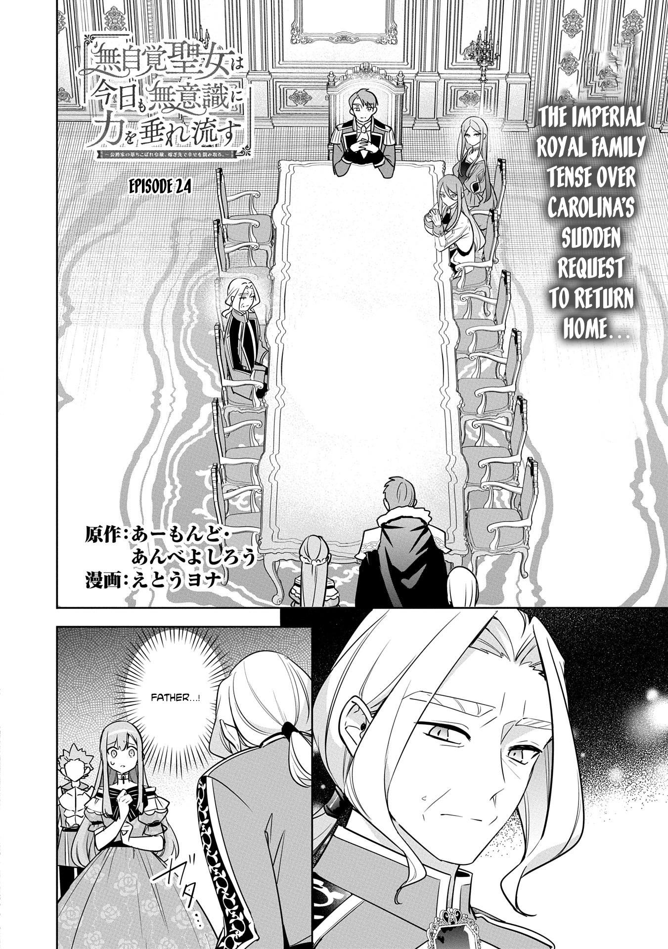 The Oblivious Saint Who Leaks Power Finds Happiness in Her New Home Chapter 24 Page 2